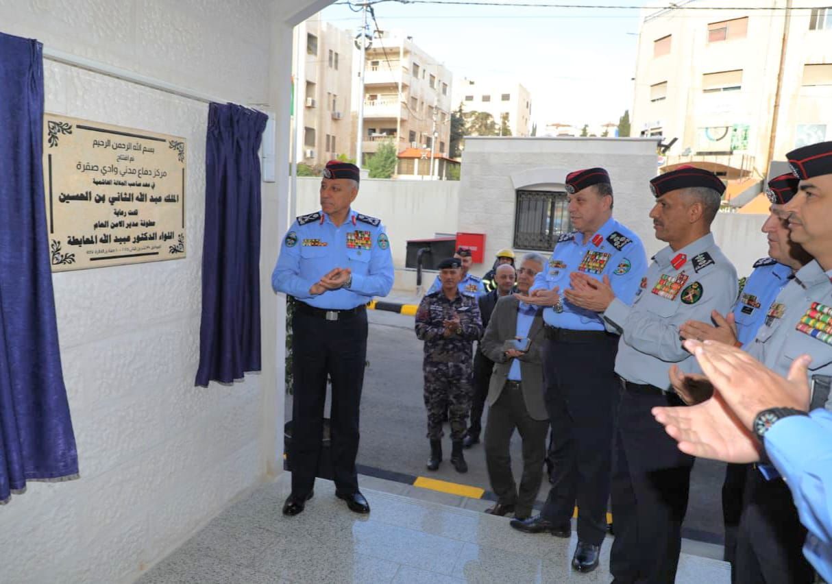 اللواء المعايطة يفتتح مركز دفاع مدني وادي صقرة، ويؤكد مواصلة توسيع خدمات منظومة الحماية المدنية في المملكة