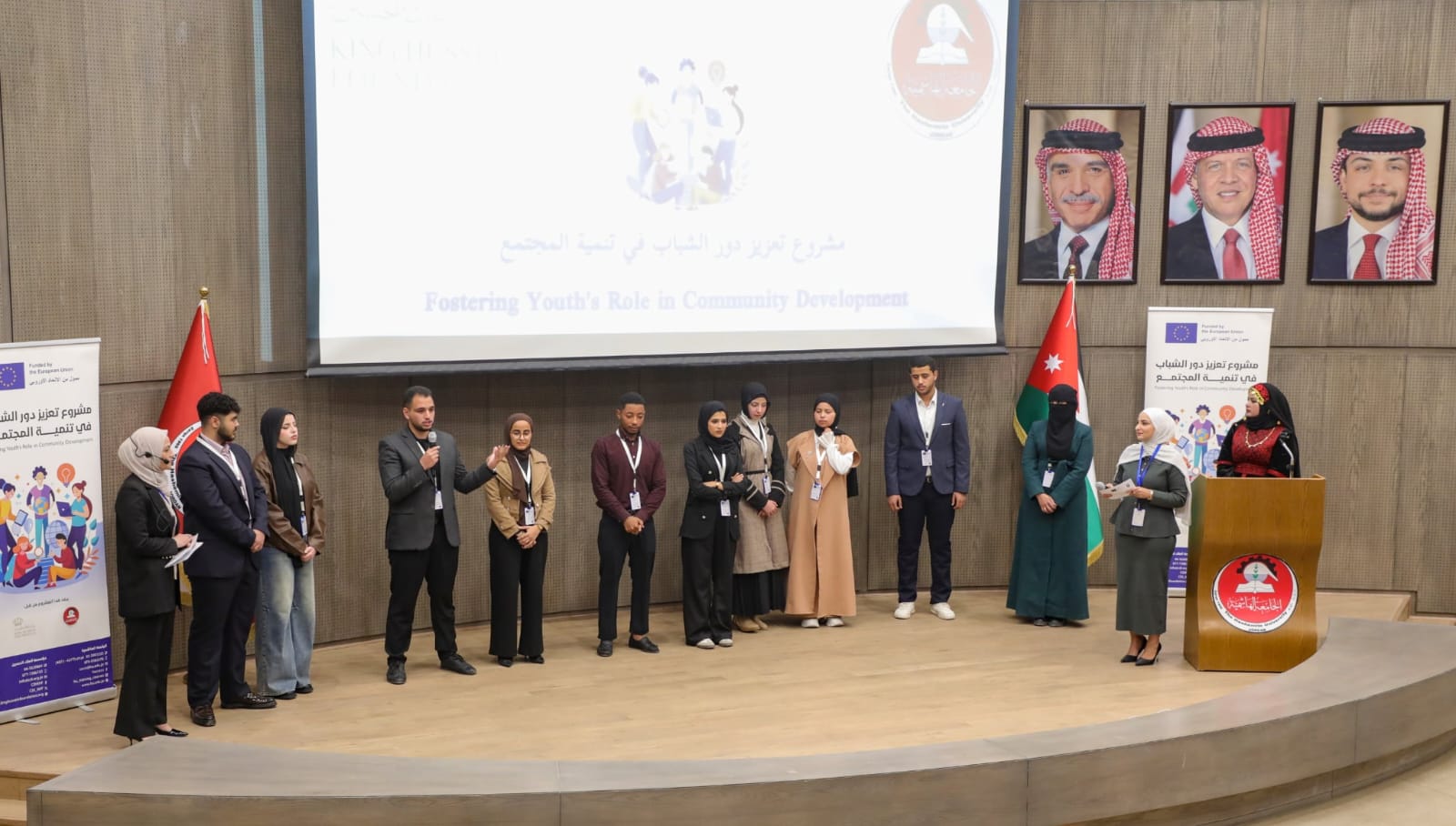 تخريج المشاركين في برنامج بناء القدرات وتعزيز دور الشباب في تنمية المجتمع الممول من الاتحاد الأوروبي