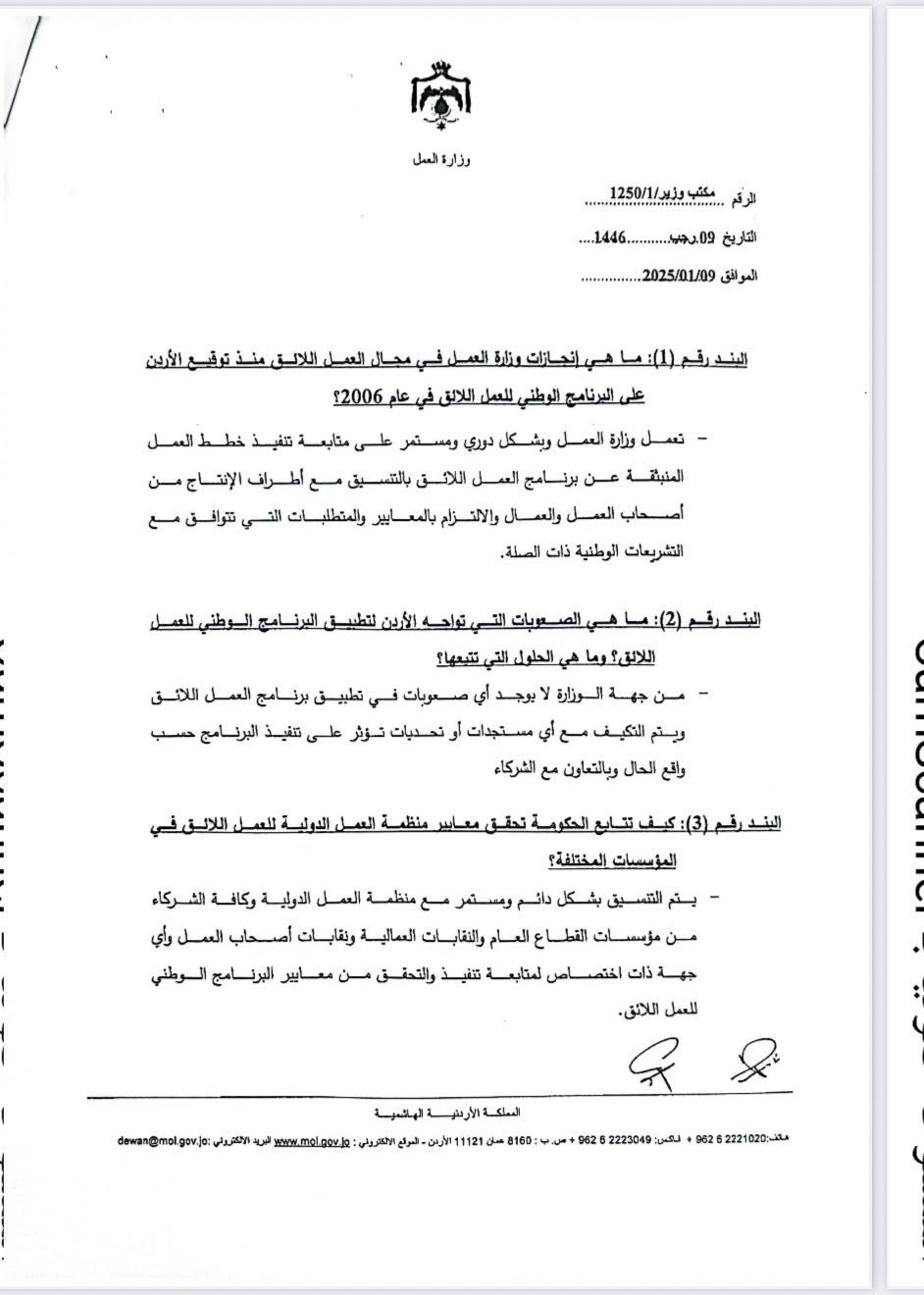 النائب طهبوب تكتب: البطالة.. جعجعة وشباب في المطحنة!