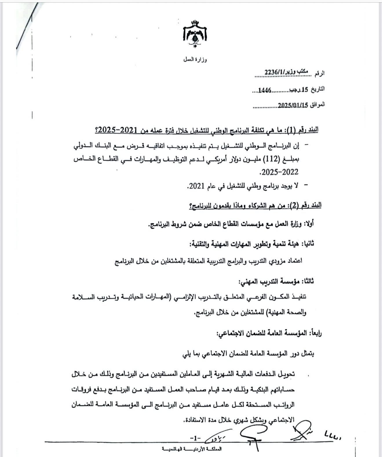 النائب طهبوب تكتب: البطالة.. جعجعة وشباب في المطحنة!