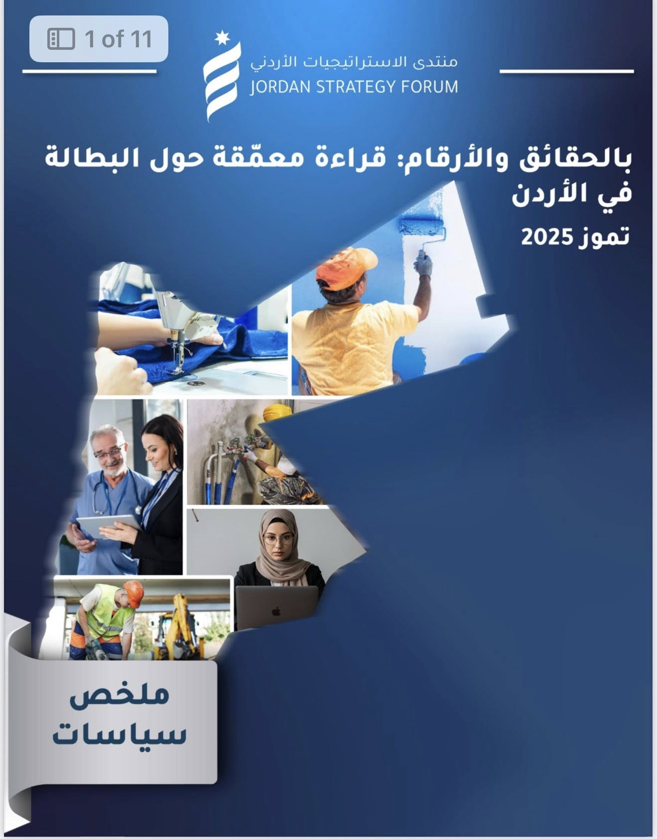 النائب طهبوب تكتب: البطالة.. جعجعة وشباب في المطحنة!