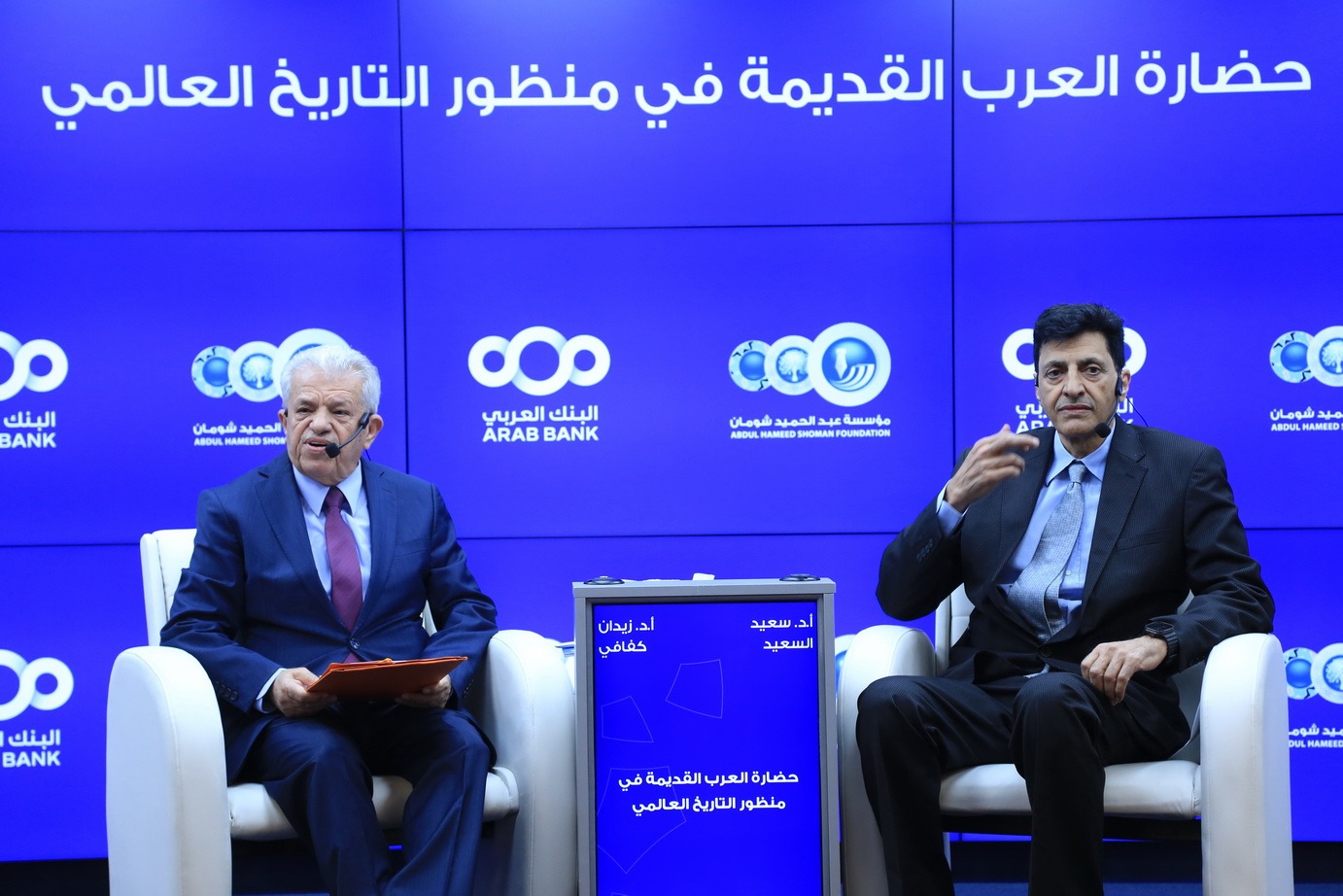 محاضرة بـشومان بعنوان حضارة العرب في منظور التاريخ العالمي