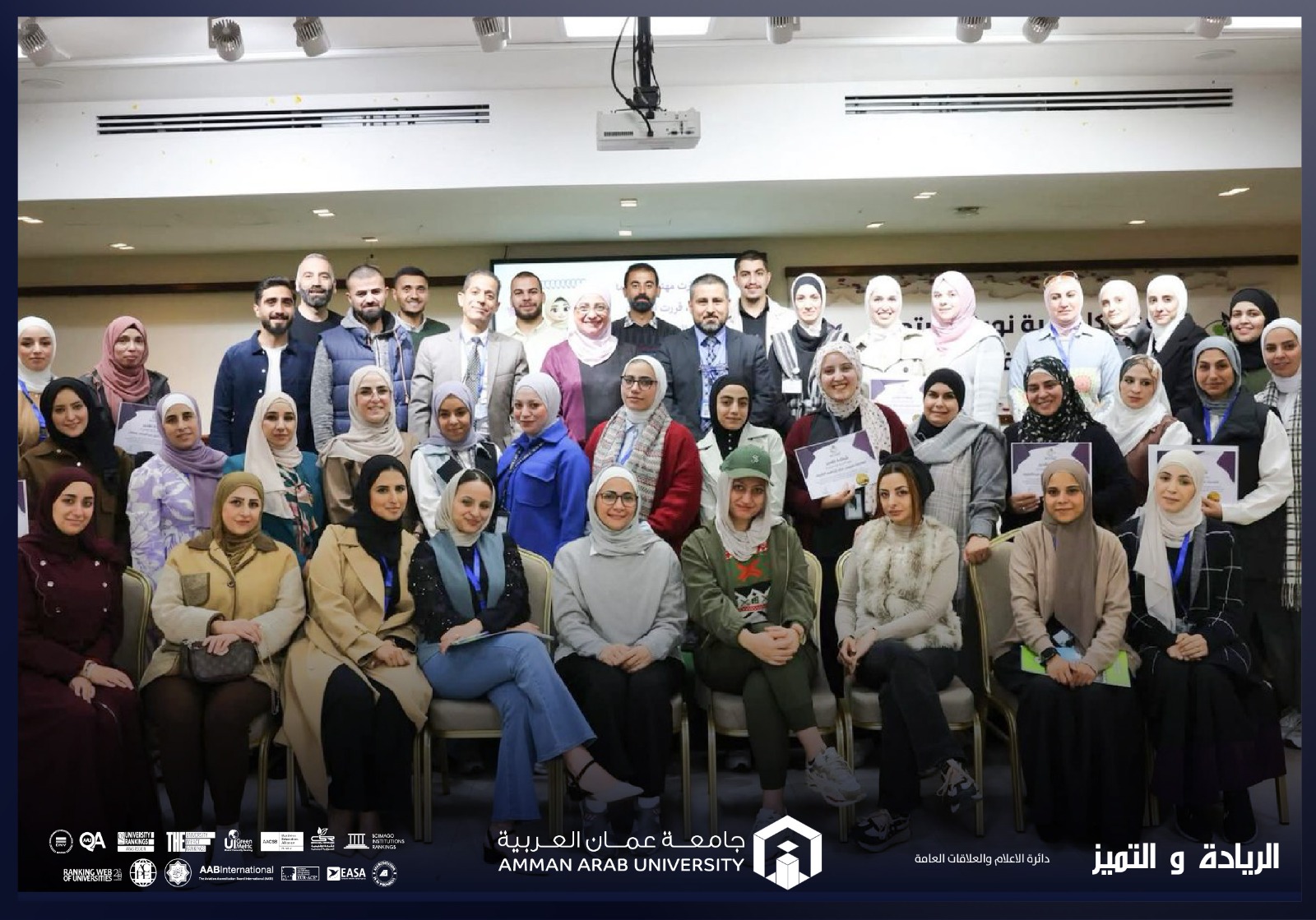 تربوية عمان العربية تنفذ ورشة استراتيجيات تحفيز الطلبة والمهارات الفاعلة لتعزيز المشاركة الصفية في مدرسة نورث سيتي