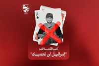 ما الذي نعرفه عن ياسر أبو شباب ومن قتله؟.. فرضيات تتصدر المشهد