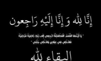 العميد الركن المتقاعد دريد مسمار في ذمة الله