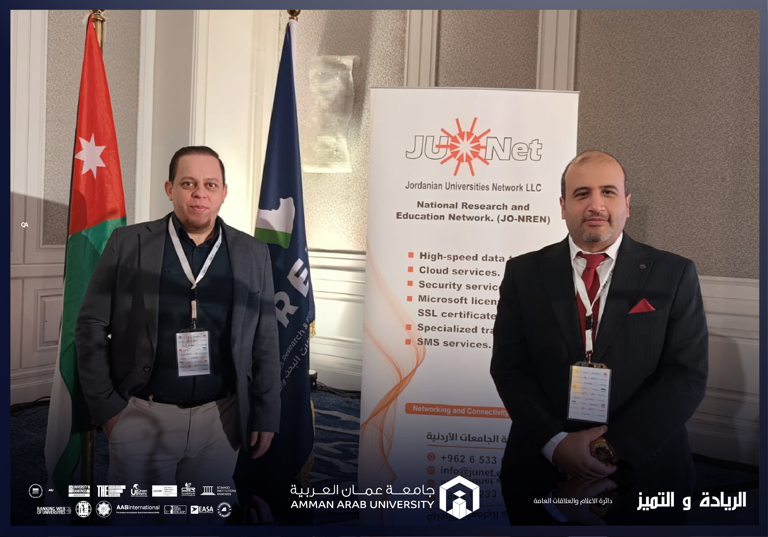 جامعة عمان العربية تشارك في المؤتمر الدولي الخامس عشر للمنظمة العربية لشبكات البحث والتعليم (e-AGE25)