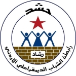 رشاد توجه نداء اخيرا للنواب قبيل اقرار الموازنة: ارفعوا الظلم عن طلبة الجامعات