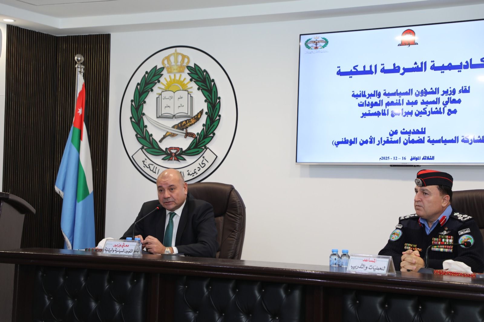 العودات يحاضر في أكاديمية الشرطة الملكية