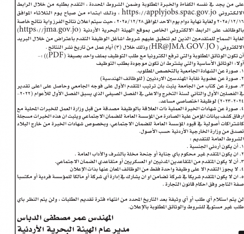 وظائف شاغرة في القطاع العام