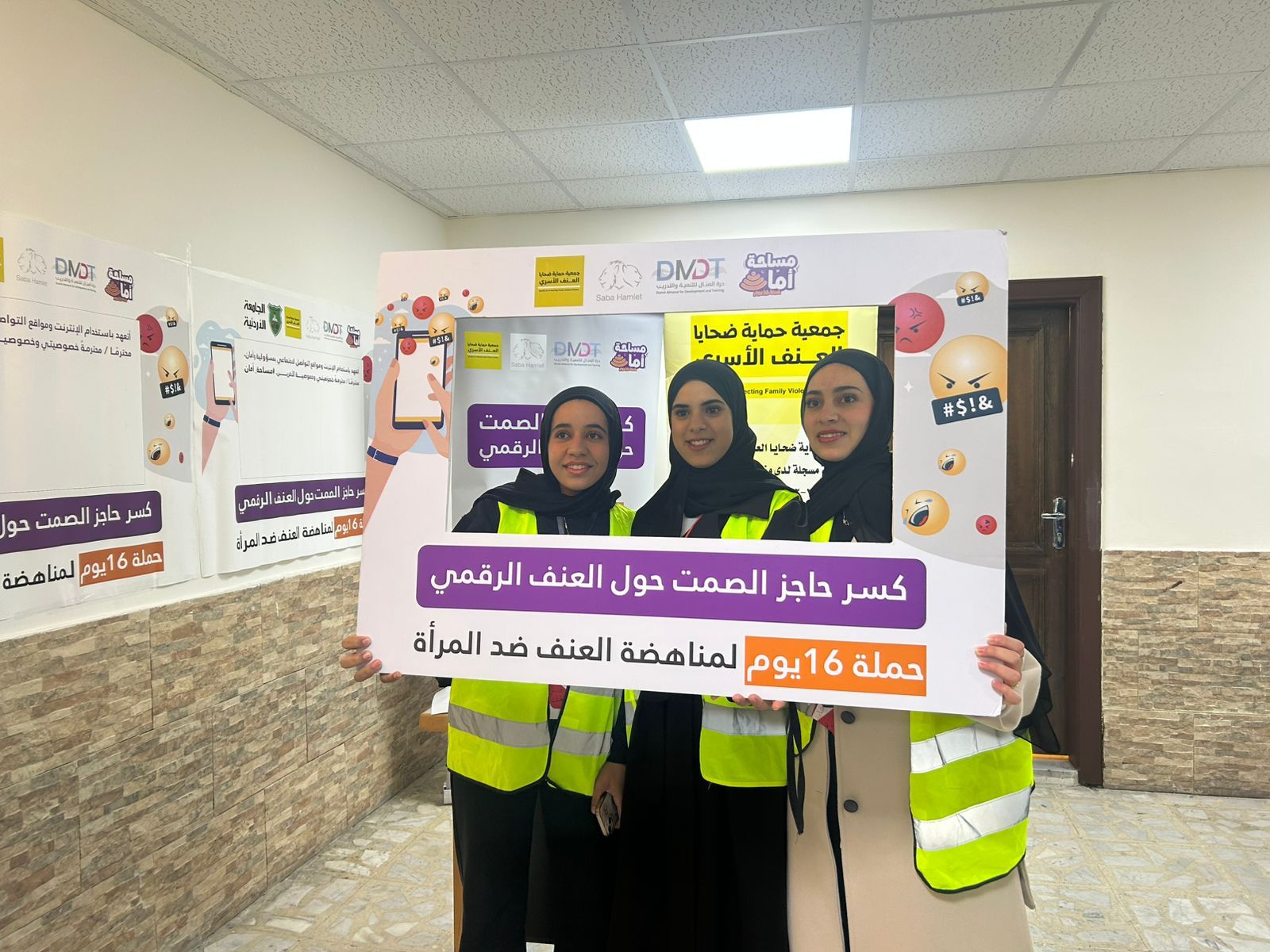  جمعية حماية ضحايا العنف الأسري تطلق نشاط كسر حاجز الصمت حول العنف الرقمي في الجامعات الأردنية ضمن حملة الـ 16 يوماً - صور