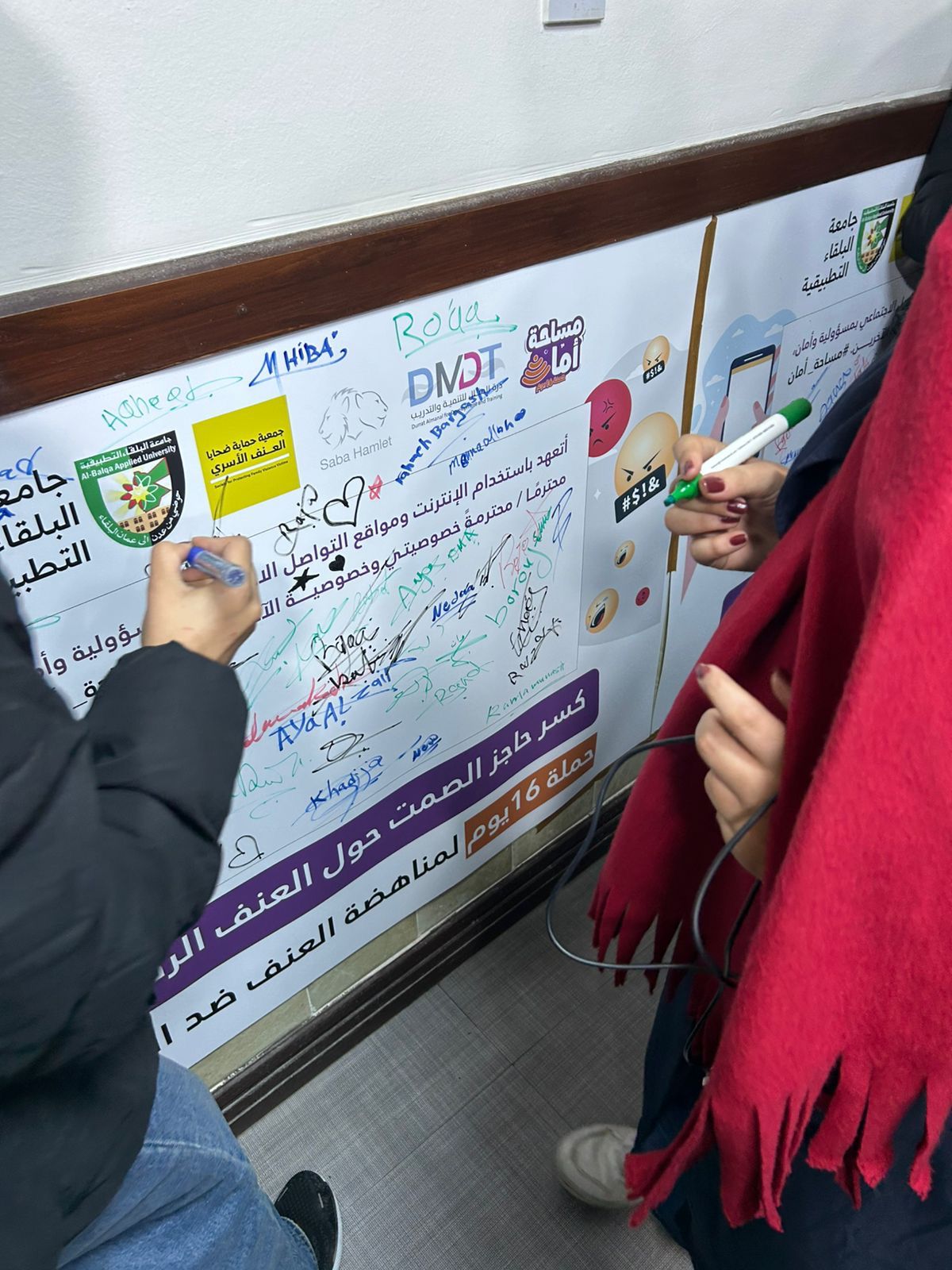  جمعية حماية ضحايا العنف الأسري تطلق نشاط كسر حاجز الصمت حول العنف الرقمي في الجامعات الأردنية ضمن حملة الـ 16 يوماً - صور