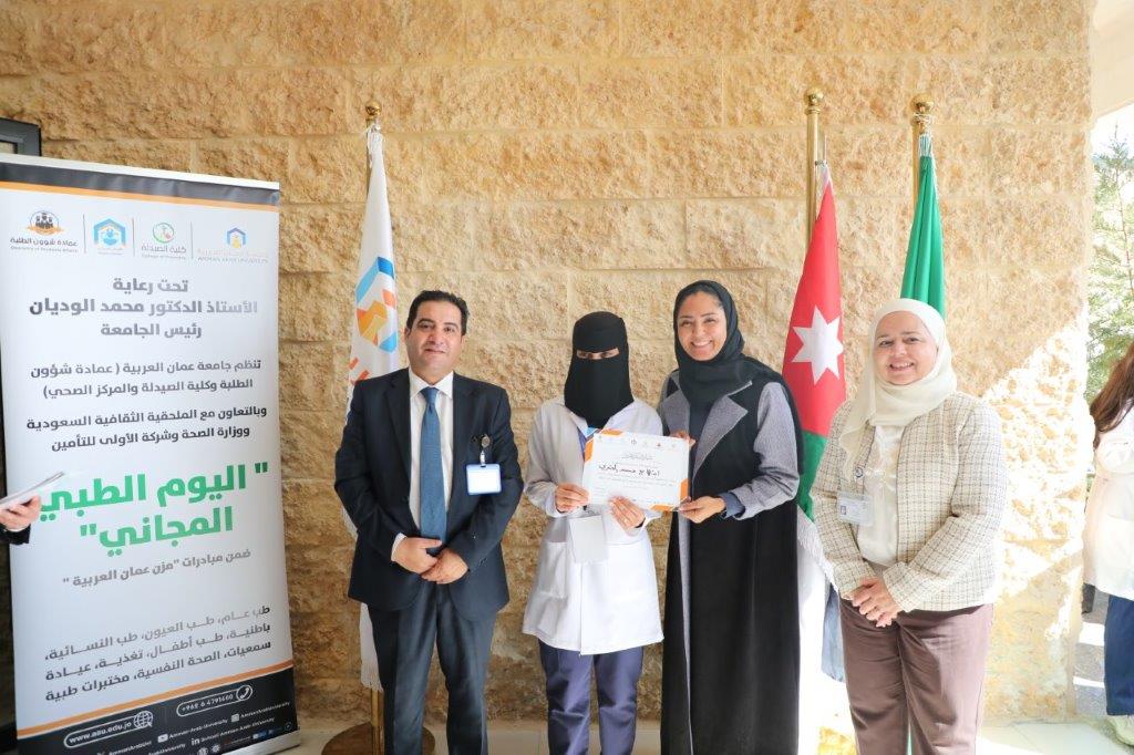 جامعة عمان العربية تجسّد دورها المجتمعي من خلال يوم طبي مجاني للمجتمع المحلي ومنتسبي الجامعة