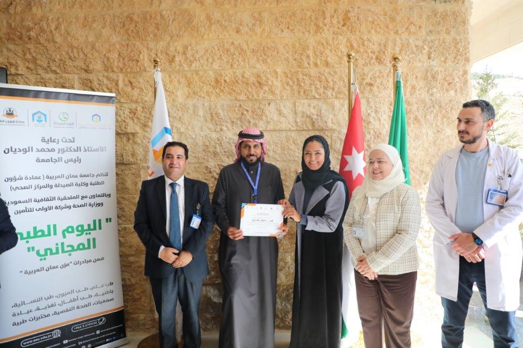 جامعة عمان العربية تجسّد دورها المجتمعي من خلال يوم طبي مجاني للمجتمع المحلي ومنتسبي الجامعة