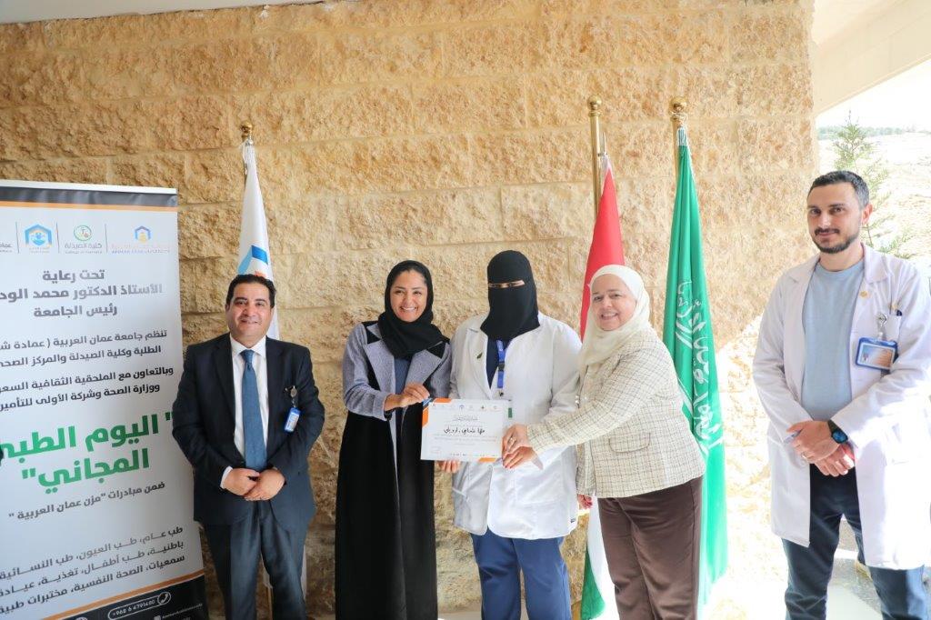 جامعة عمان العربية تجسّد دورها المجتمعي من خلال يوم طبي مجاني للمجتمع المحلي ومنتسبي الجامعة