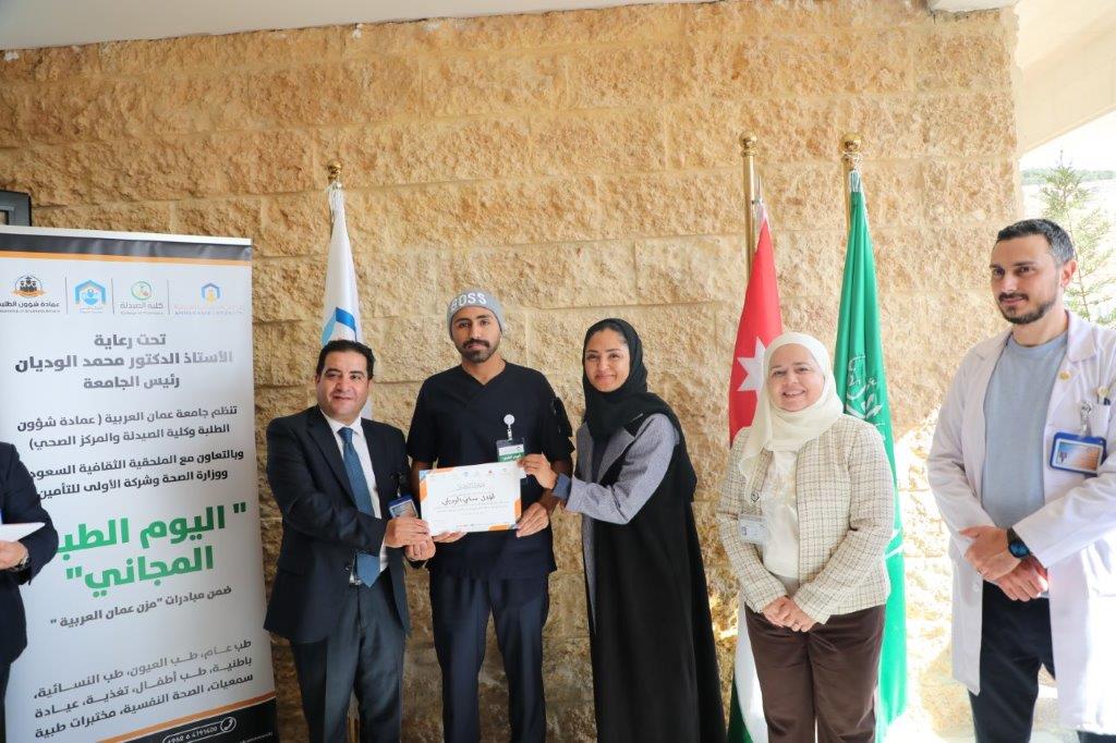 جامعة عمان العربية تجسّد دورها المجتمعي من خلال يوم طبي مجاني للمجتمع المحلي ومنتسبي الجامعة