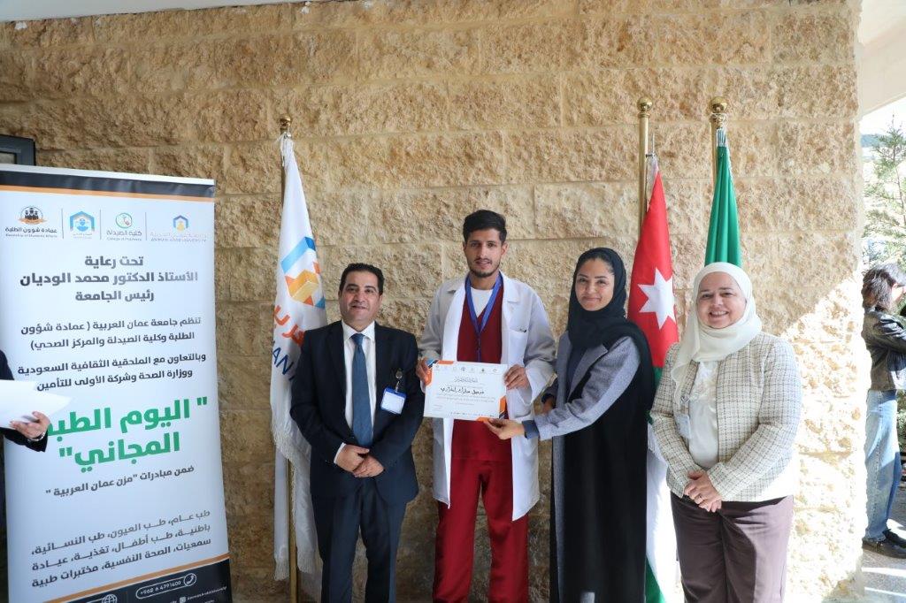 جامعة عمان العربية تجسّد دورها المجتمعي من خلال يوم طبي مجاني للمجتمع المحلي ومنتسبي الجامعة