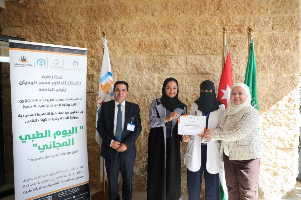 جامعة عمان العربية تجسّد دورها المجتمعي من خلال يوم طبي مجاني للمجتمع المحلي ومنتسبي الجامعة