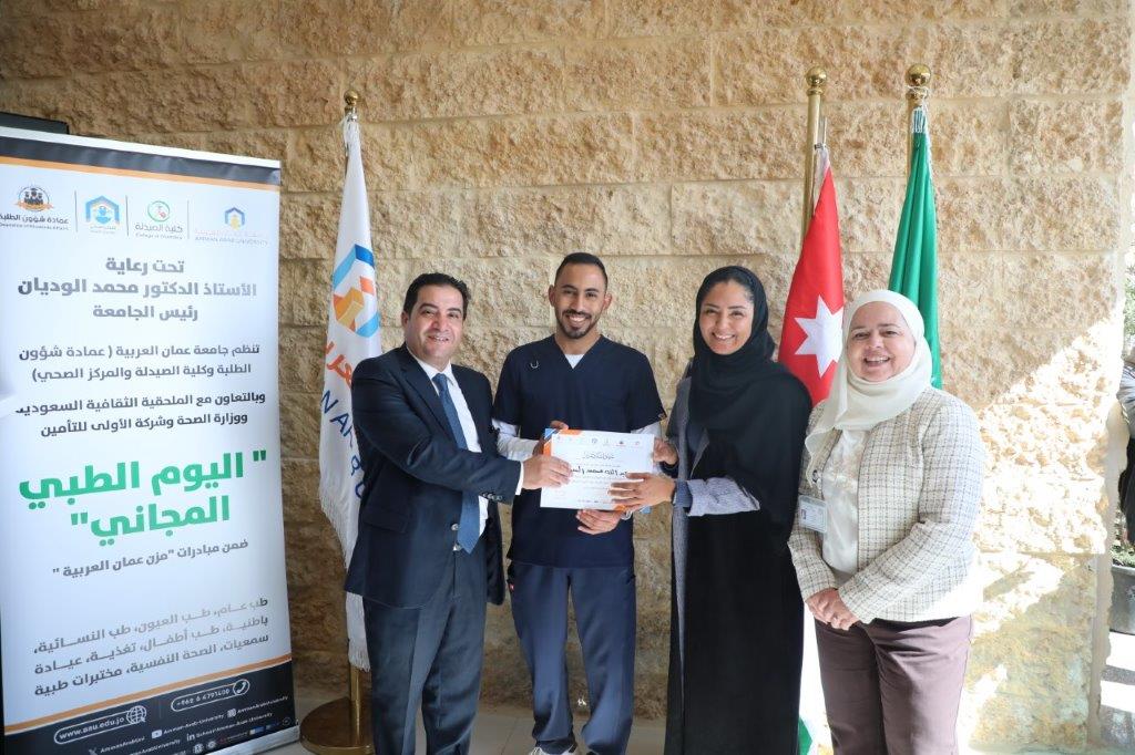 جامعة عمان العربية تجسّد دورها المجتمعي من خلال يوم طبي مجاني للمجتمع المحلي ومنتسبي الجامعة