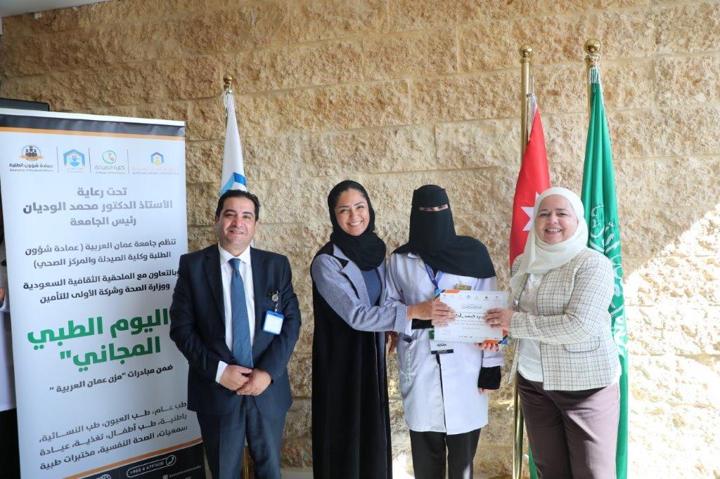 جامعة عمان العربية تجسّد دورها المجتمعي من خلال يوم طبي مجاني للمجتمع المحلي ومنتسبي الجامعة