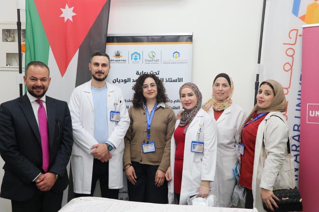 جامعة عمان العربية تجسّد دورها المجتمعي من خلال يوم طبي مجاني للمجتمع المحلي ومنتسبي الجامعة