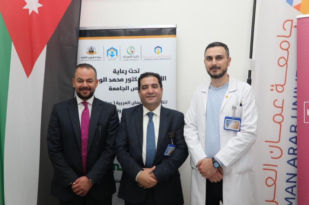 جامعة عمان العربية تجسّد دورها المجتمعي من خلال يوم طبي مجاني للمجتمع المحلي ومنتسبي الجامعة