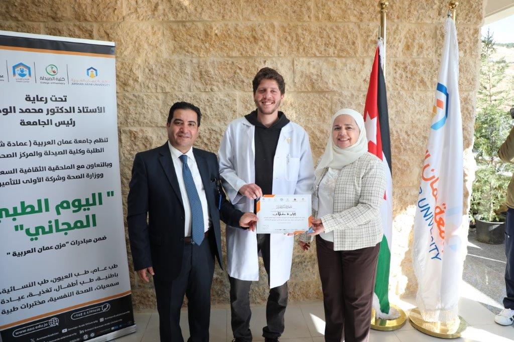 جامعة عمان العربية تجسّد دورها المجتمعي من خلال يوم طبي مجاني للمجتمع المحلي ومنتسبي الجامعة