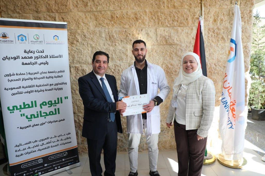 جامعة عمان العربية تجسّد دورها المجتمعي من خلال يوم طبي مجاني للمجتمع المحلي ومنتسبي الجامعة