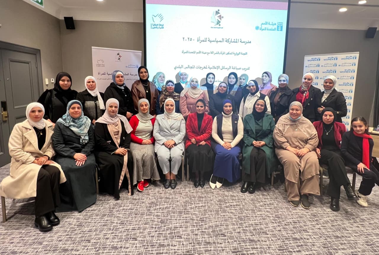 اختتام فعاليات تدريب المدرسة السياسية للمرأة 2025 
