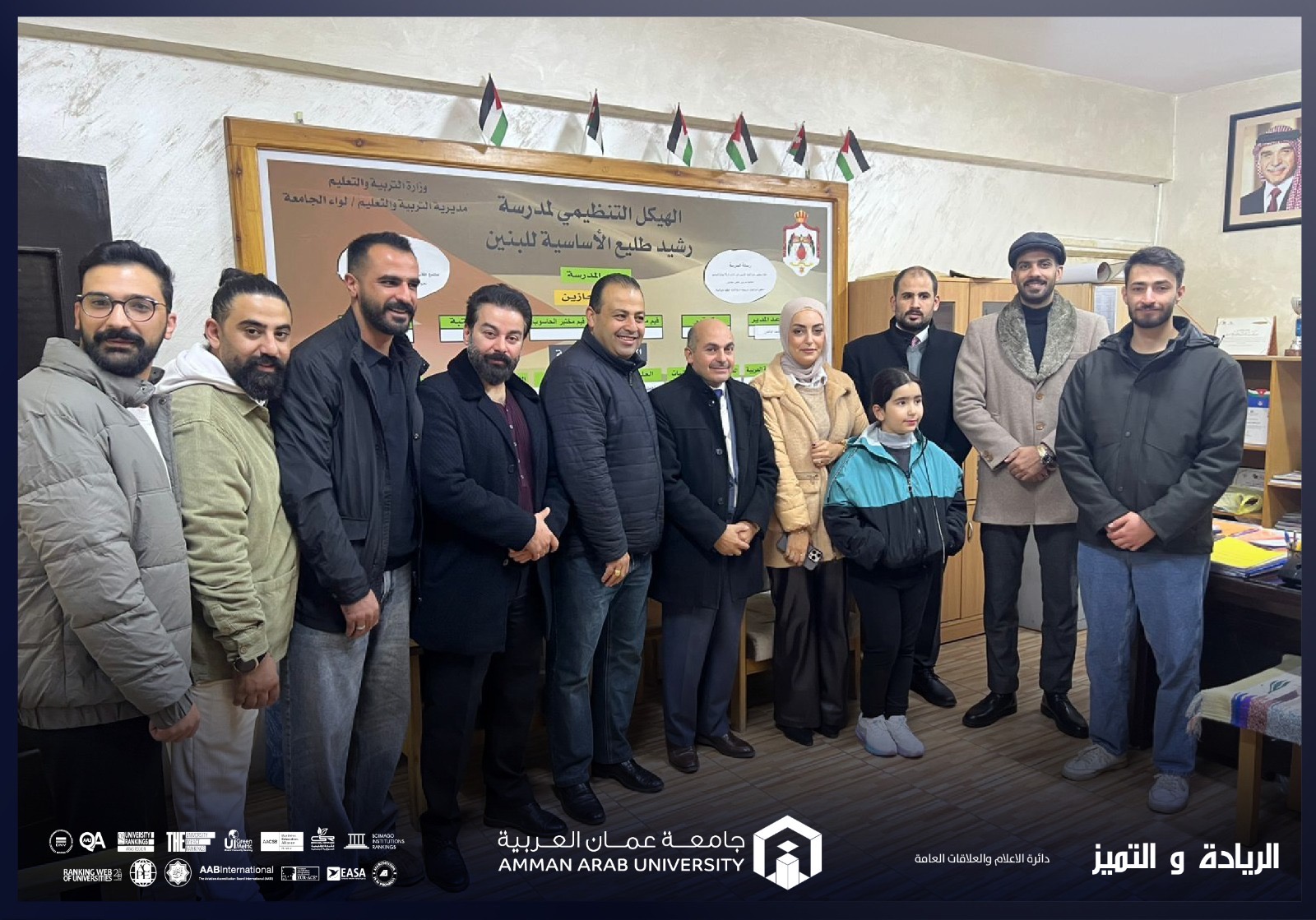 كلية الأعمال في عمان العربية تنفّذ زيارة توعوية لمدرسة رشيد طليع الثانوية لتعزيز وعي الطلبة باختيار التخصصات الجامعية المطلوبة في سوق العمل