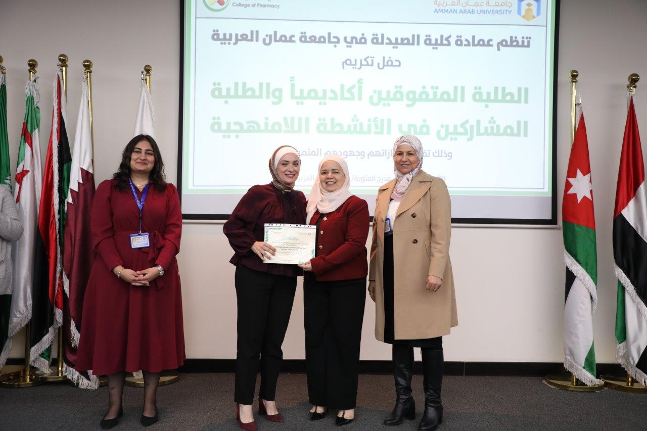 كلية الصيدلة في جامعة عمان العربية تكرّم طلبتها المتفوقين والمتميزين في الأنشطة اللامنهجية