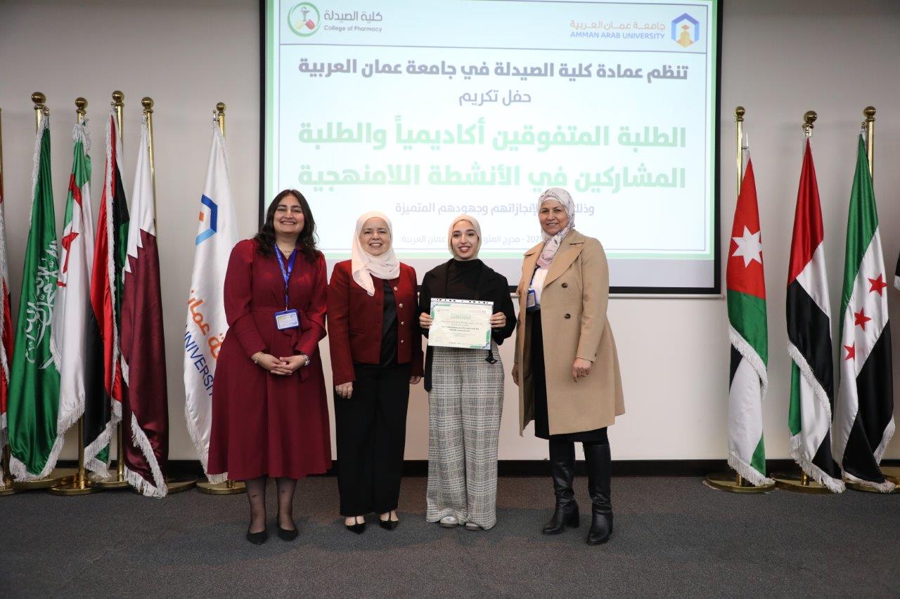 كلية الصيدلة في جامعة عمان العربية تكرّم طلبتها المتفوقين والمتميزين في الأنشطة اللامنهجية