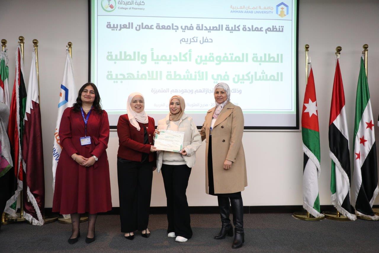 كلية الصيدلة في جامعة عمان العربية تكرّم طلبتها المتفوقين والمتميزين في الأنشطة اللامنهجية