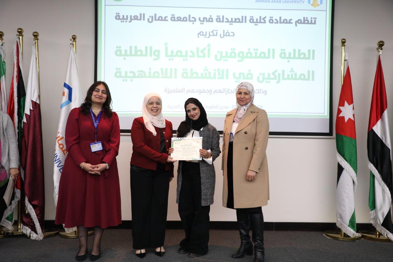 كلية الصيدلة في جامعة عمان العربية تكرّم طلبتها المتفوقين والمتميزين في الأنشطة اللامنهجية