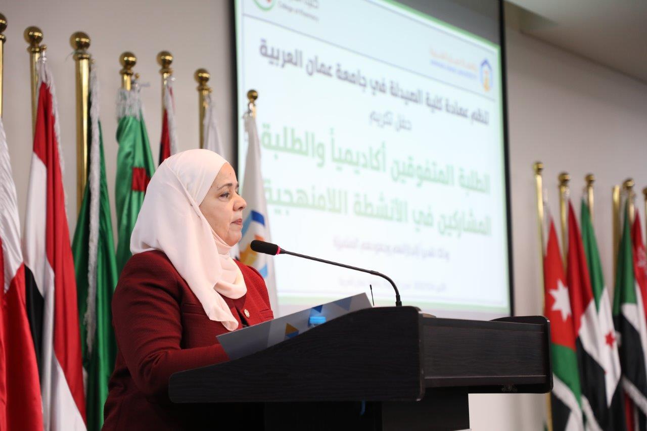 كلية الصيدلة في جامعة عمان العربية تكرّم طلبتها المتفوقين والمتميزين في الأنشطة اللامنهجية