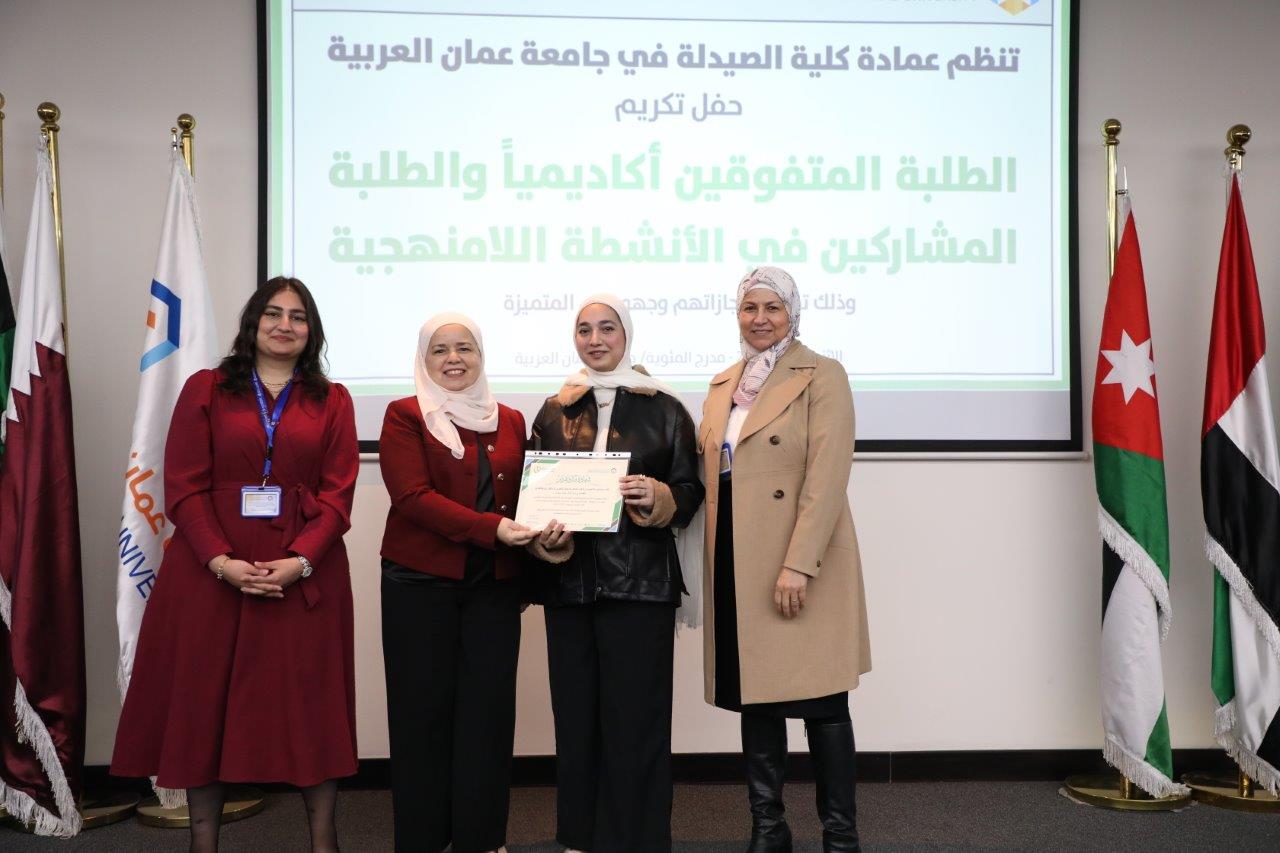 كلية الصيدلة في جامعة عمان العربية تكرّم طلبتها المتفوقين والمتميزين في الأنشطة اللامنهجية