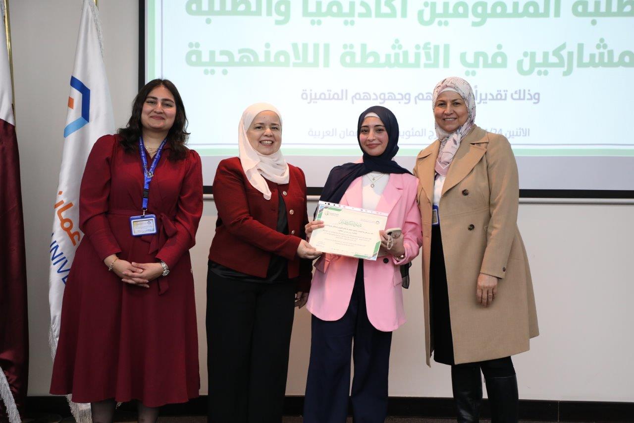 كلية الصيدلة في جامعة عمان العربية تكرّم طلبتها المتفوقين والمتميزين في الأنشطة اللامنهجية