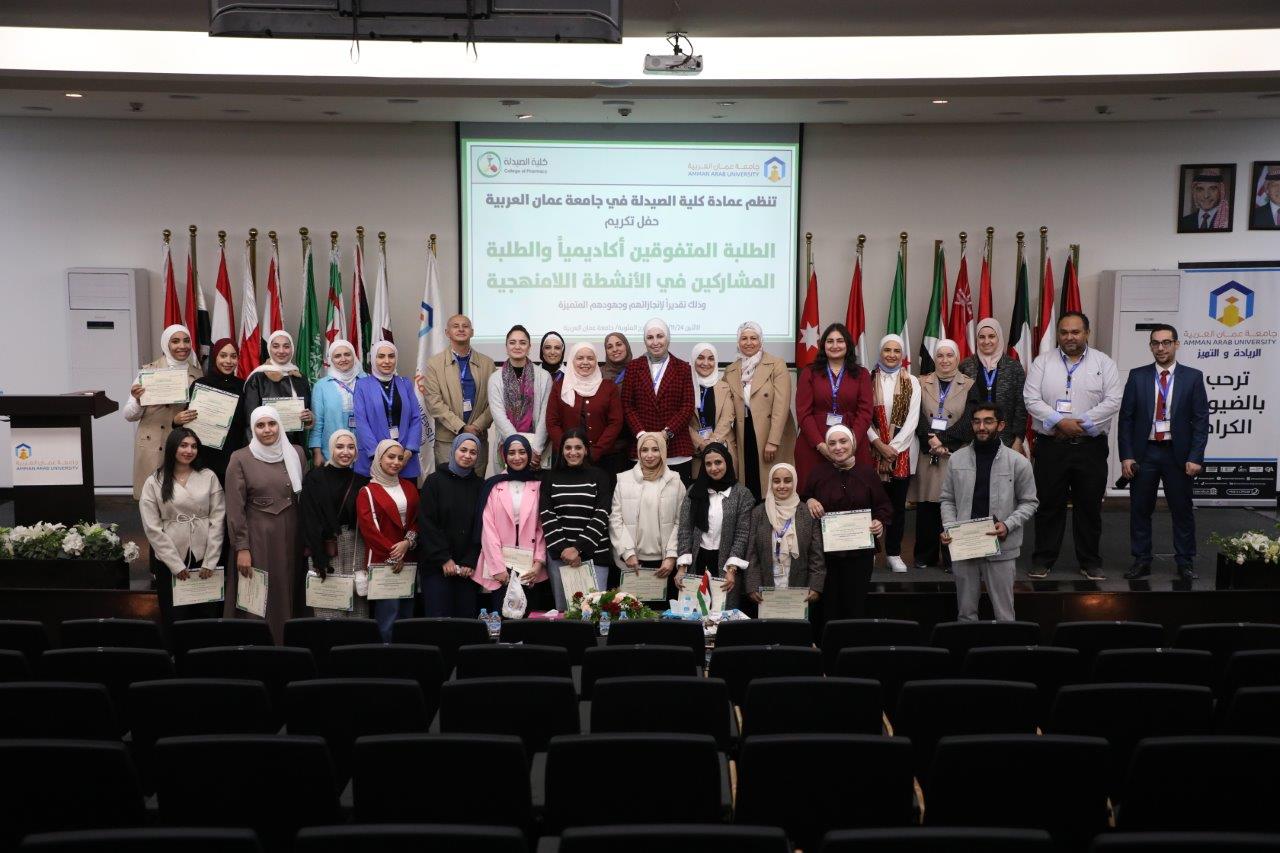 كلية الصيدلة في جامعة عمان العربية تكرّم طلبتها المتفوقين والمتميزين في الأنشطة اللامنهجية