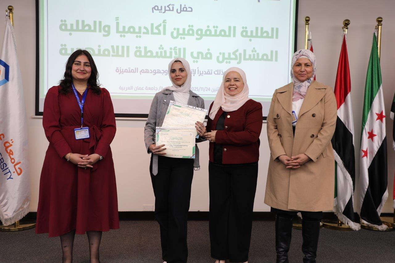 كلية الصيدلة في جامعة عمان العربية تكرّم طلبتها المتفوقين والمتميزين في الأنشطة اللامنهجية