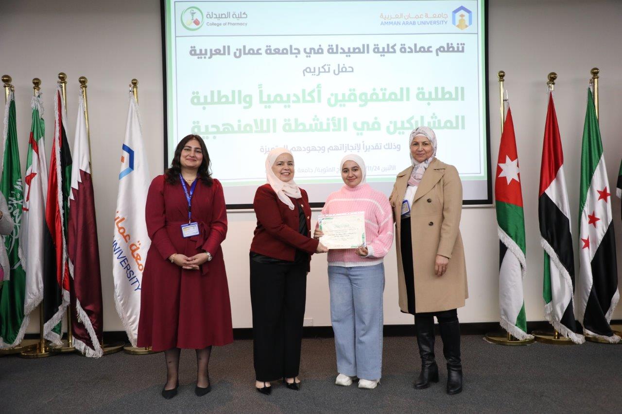 كلية الصيدلة في جامعة عمان العربية تكرّم طلبتها المتفوقين والمتميزين في الأنشطة اللامنهجية