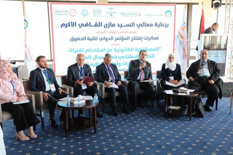 رئيس مجلس النواب الأردني يرعى اعمال مؤتمر المسؤولية القانونية لاستخدام تقنيات الذكاء الاصطناعي في مجال الرعاية الصحية في عمان العربية