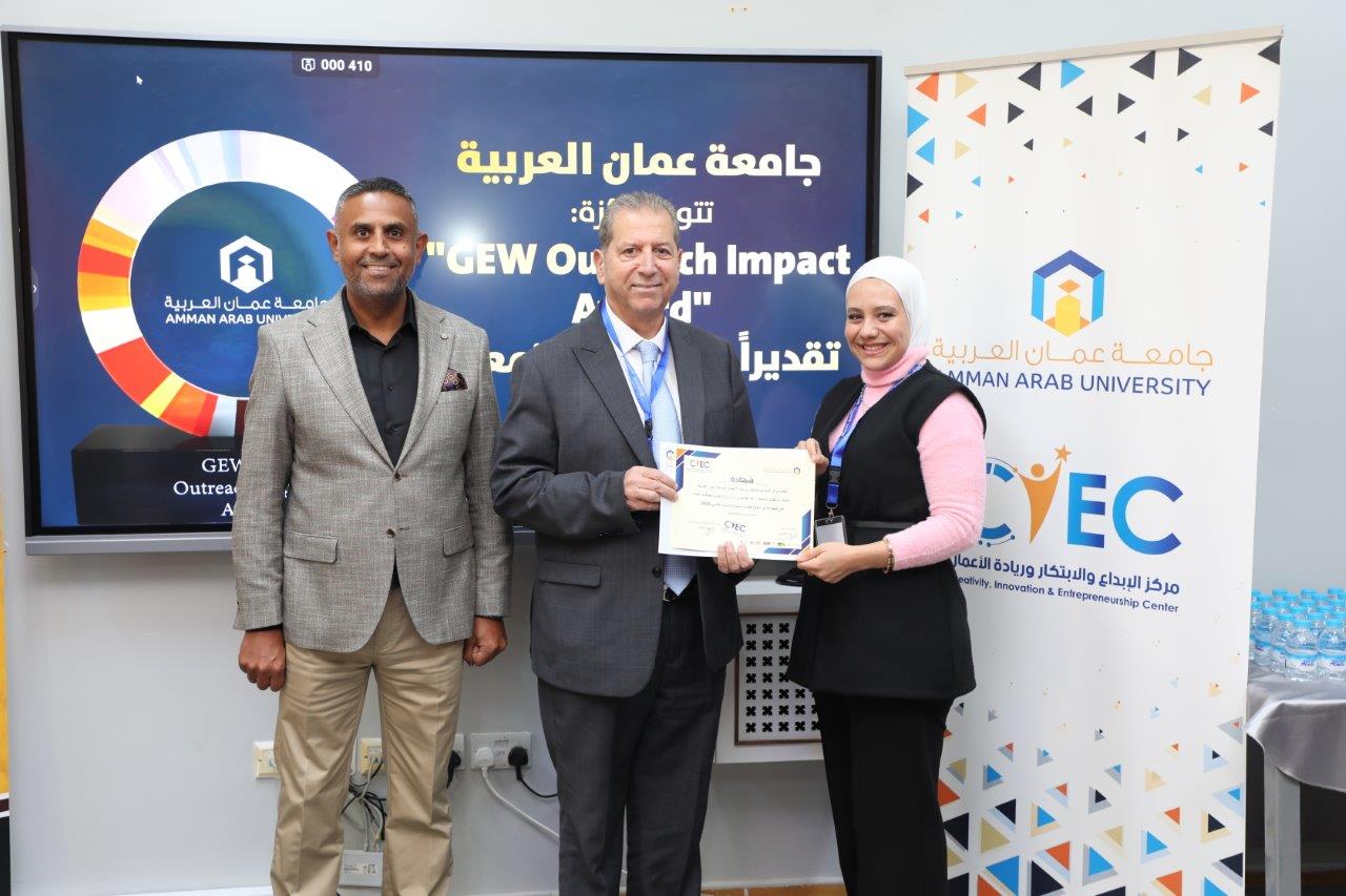 جامعة عمان العربية تكرم المشاركين في فعاليات اسبوع الريادة العالمي 2025