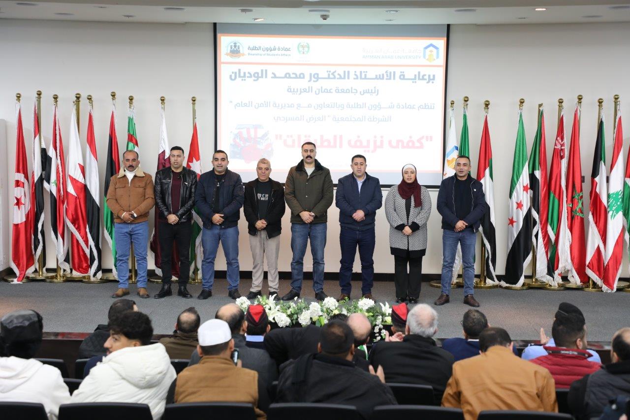 كفى نزيف الطرقات عرض مسرحي في جامعة عمان العربية لتعزيز الوعي المروري - صور