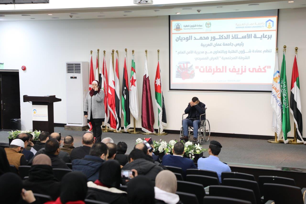 كفى نزيف الطرقات عرض مسرحي في جامعة عمان العربية لتعزيز الوعي المروري - صور