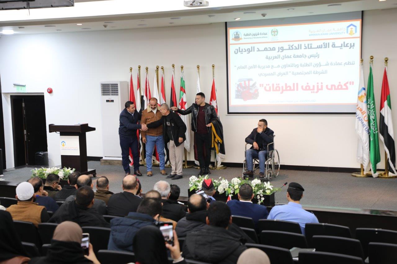 كفى نزيف الطرقات عرض مسرحي في جامعة عمان العربية لتعزيز الوعي المروري - صور