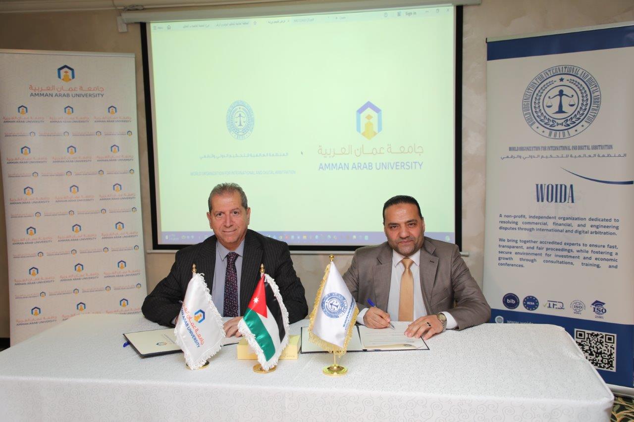 شراكة استراتيجية بين جامعة عمان العربية والمنظمة العالمية للتحكيم الدولي والرقمي لإنشاء مركز التحكيم الدولي والرقمي - صور