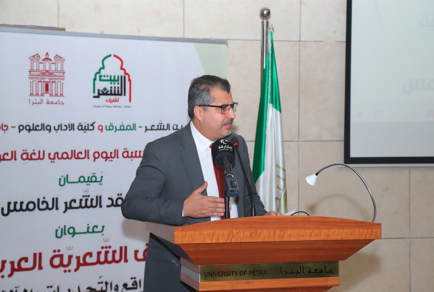 جامعة البترا تستضيف ملتقى نقد الشعر الخامس بمناسبة اليوم العالمي للغة العربية