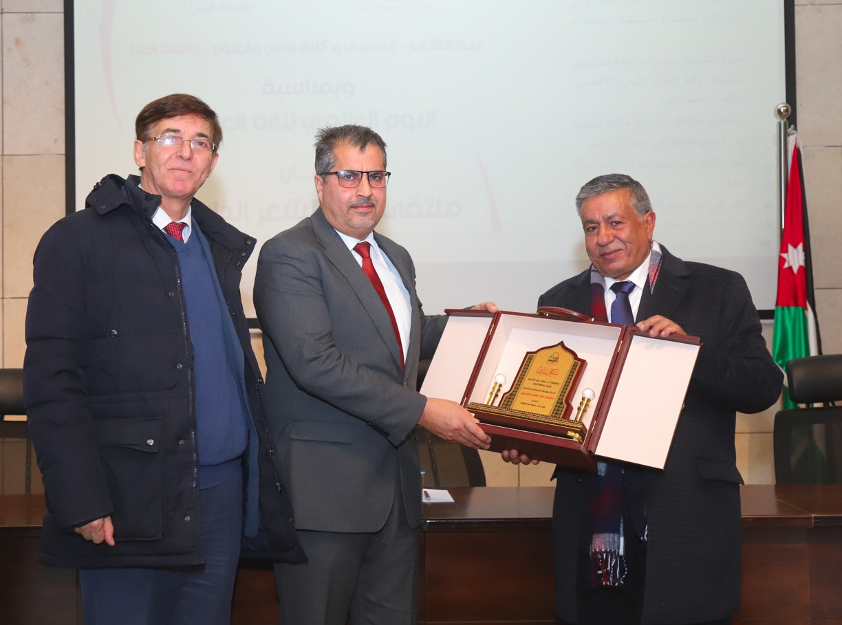 جامعة البترا تستضيف ملتقى نقد الشعر الخامس بمناسبة اليوم العالمي للغة العربية