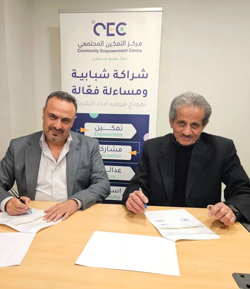 البيت السوري ومركز التمكين المجتمعي (الأردن) يطلقان شراكة استراتيجية - صور