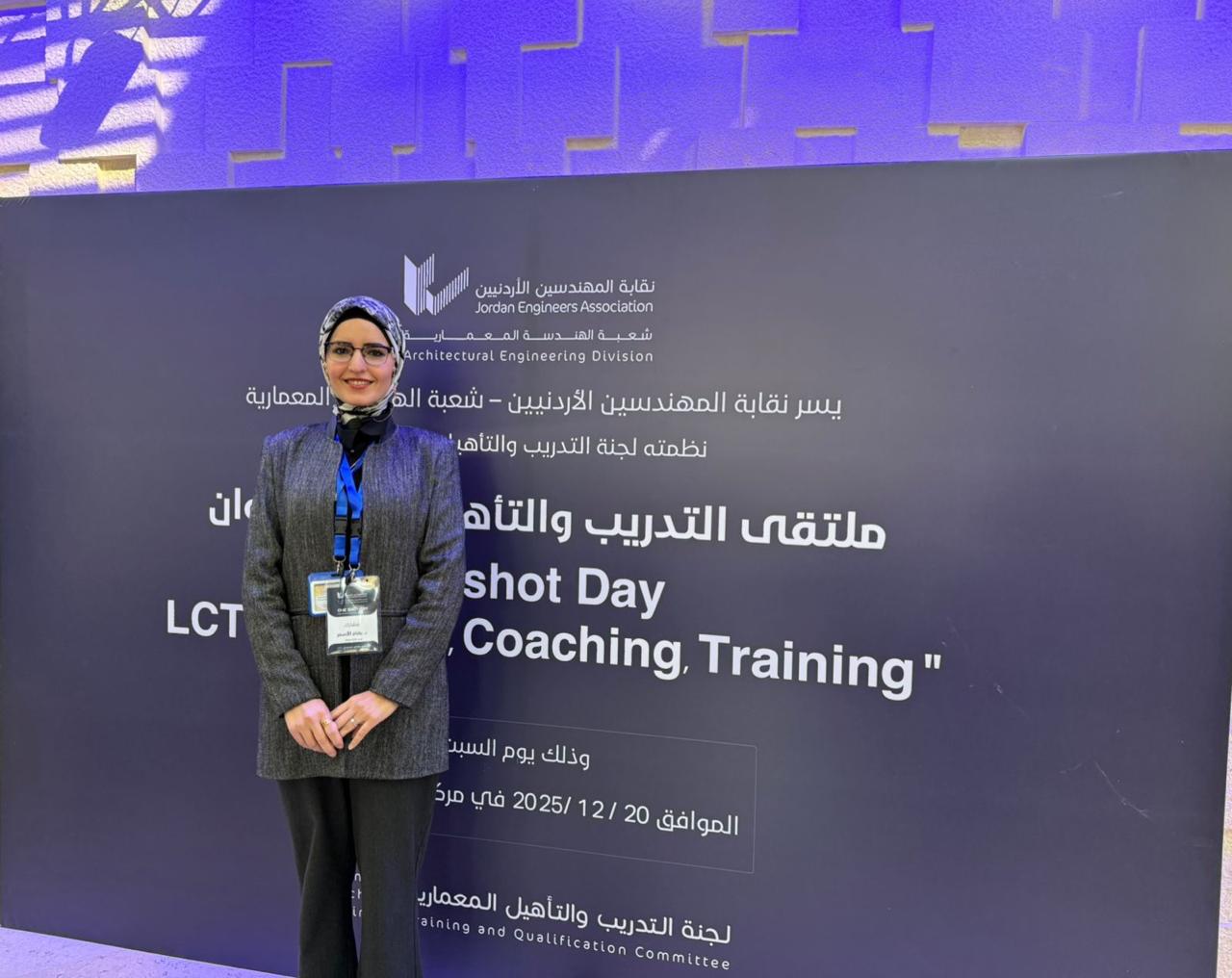 الدكتورة الأسمر من عمان العربية تشارك في الملتقى التدريبي والتأهيلي النوعي