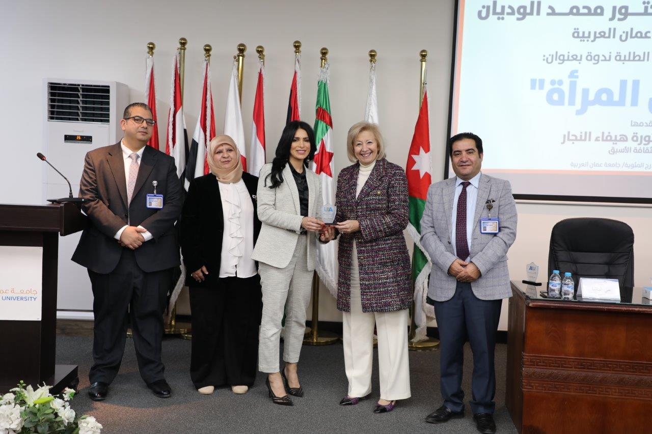 جامعة عمان العربية تعقد ندوة بعنوان تمكين المرأة